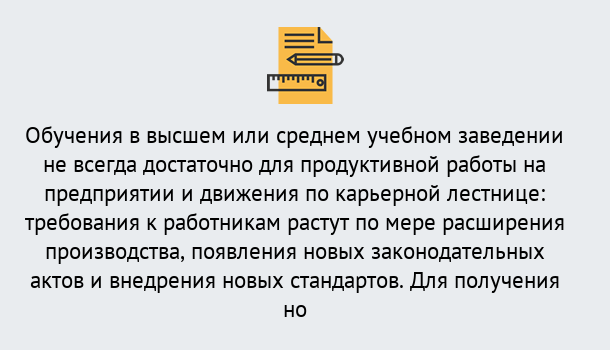 Почему нужно обратиться к нам? Ртищево Образовательно-сертификационный центр приглашает на повышение квалификации сотрудников в Ртищево