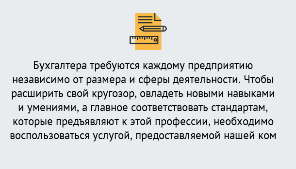 Почему нужно обратиться к нам? Ртищево Профессиональная переподготовка по направлению «Бухгалтерское дело» в Ртищево