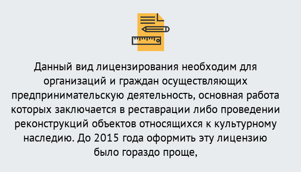 Почему нужно обратиться к нам? Ртищево Лицензия Министерства культуры РФ в Ртищево