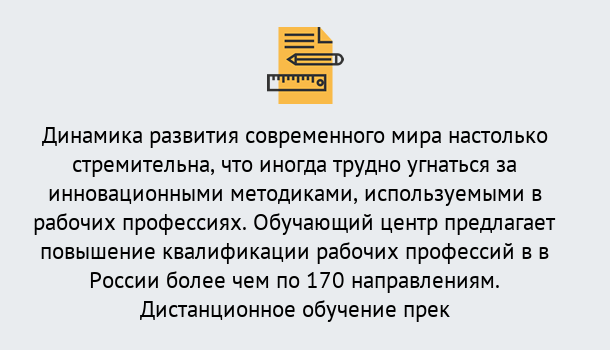 Почему нужно обратиться к нам? Ртищево Обучение рабочим профессиям в Ртищево быстрый рост и хороший заработок