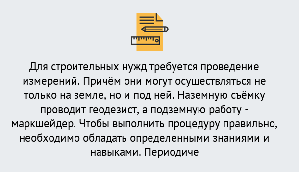 Почему нужно обратиться к нам? Ртищево Повышение квалификации по маркшейдерсому делу: дистанционные курсы