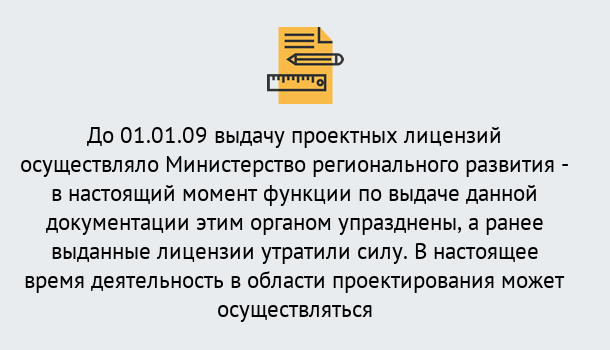 Почему нужно обратиться к нам? Ртищево Получить допуск СРО проектировщиков! в Ртищево