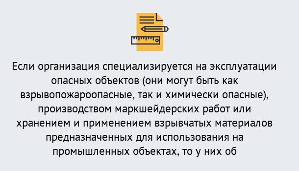 Почему нужно обратиться к нам? Ртищево Лицензия Ростехнадзора | Получение и переоформление в Ртищево