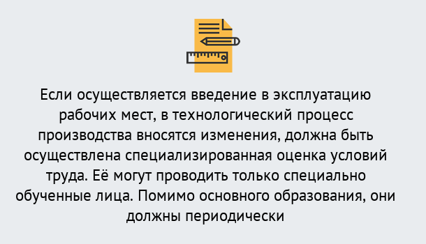 Почему нужно обратиться к нам? Ртищево Дистанционное повышение квалификации по охране труда и оценке условий труда СОУТ в Ртищево