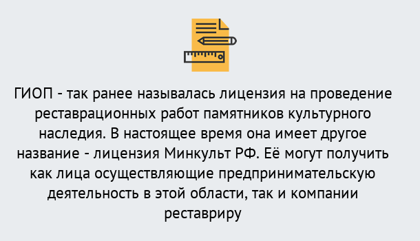 Почему нужно обратиться к нам? Ртищево Поможем оформить лицензию ГИОП в Ртищево