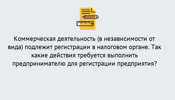 Почему нужно обратиться к нам? Ртищево Регистрация предприятий в Ртищево