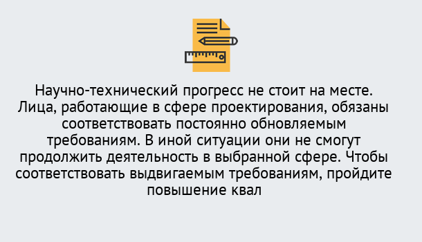 Почему нужно обратиться к нам? Ртищево Повышение квалификации по проектированию в Ртищево: можно ли учиться дистанционно