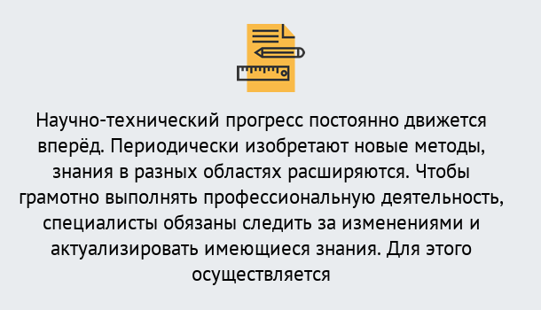 Почему нужно обратиться к нам? Ртищево Дистанционное повышение квалификации по лабораториям в Ртищево