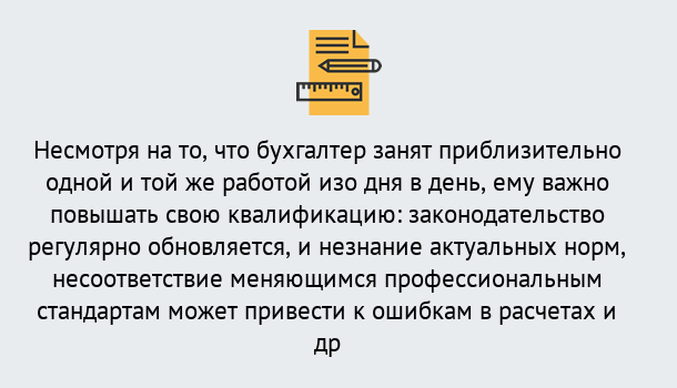 Почему нужно обратиться к нам? Ртищево Дистанционное повышение квалификации по бухгалтерскому делу в Ртищево