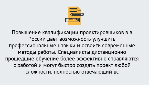 Почему нужно обратиться к нам? Ртищево Курсы обучения по направлению Проектирование