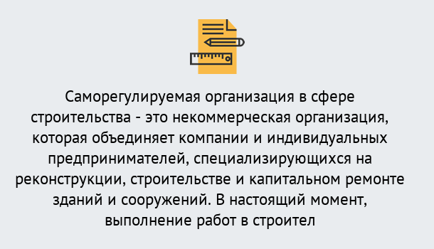 Почему нужно обратиться к нам? Ртищево Получите допуск СРО на все виды работ в Ртищево