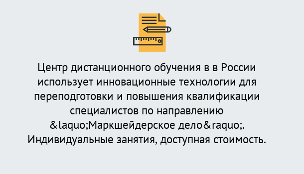 Почему нужно обратиться к нам? Ртищево Курсы обучения по направлению Маркшейдерское дело