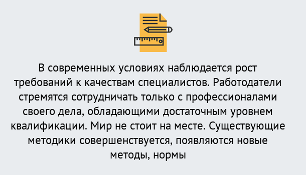 Почему нужно обратиться к нам? Ртищево Повышение квалификации по у в Ртищево : как пройти курсы дистанционно