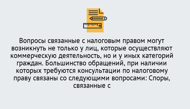 Почему нужно обратиться к нам? Ртищево Юридическая консультация по налогам в Ртищево