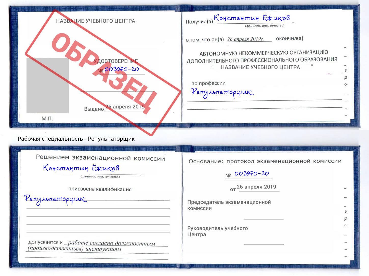 Репульпаторщик Ртищево